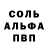 АМФЕТАМИН Розовый Keenen Pierre