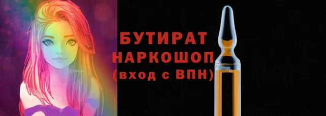 бутик Белокуриха