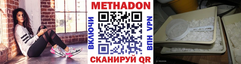 МЕТАДОН methadone  нарко площадка клад  Малая Вишера 